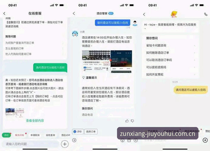 J9九游平台客服常见问题详解