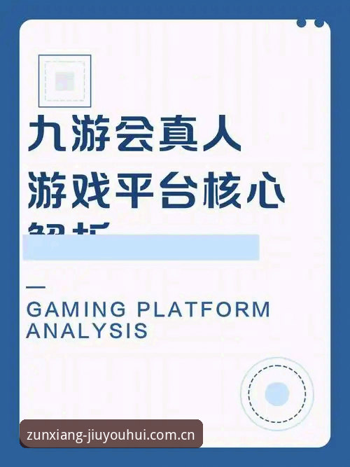 iOS版J9九游会实用指南：从下载到畅玩的必备知识